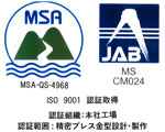ササヤマ ISO9001 認証取得